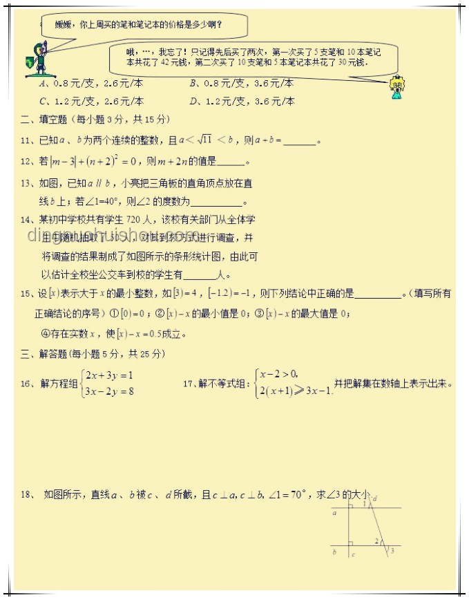 数学一卷圆我大专梦，高效提分策略